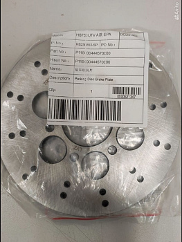 Тормозные диски HS550/750ATV-HS550/750UTV 